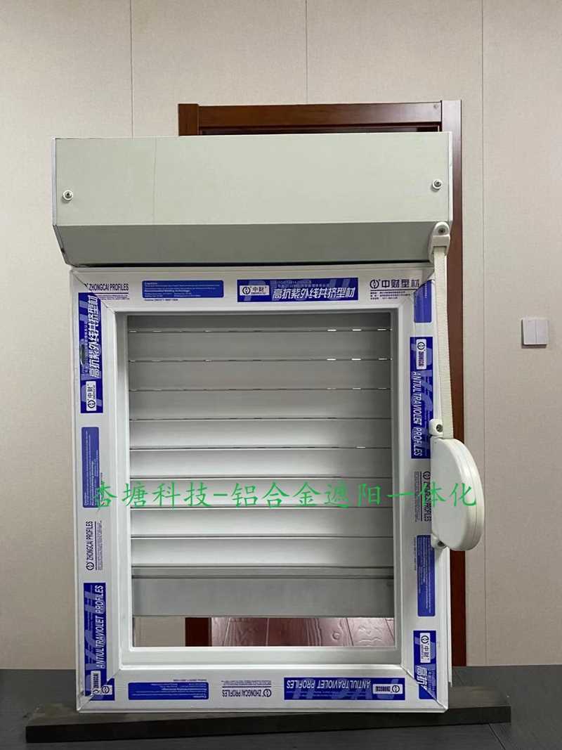 鋁合金遮陽一體化 產品列表