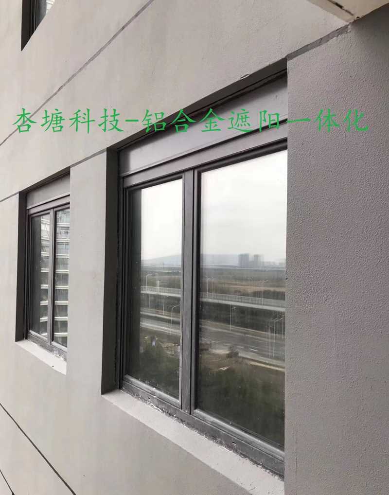 鋁合金遮陽一體化 產品列表